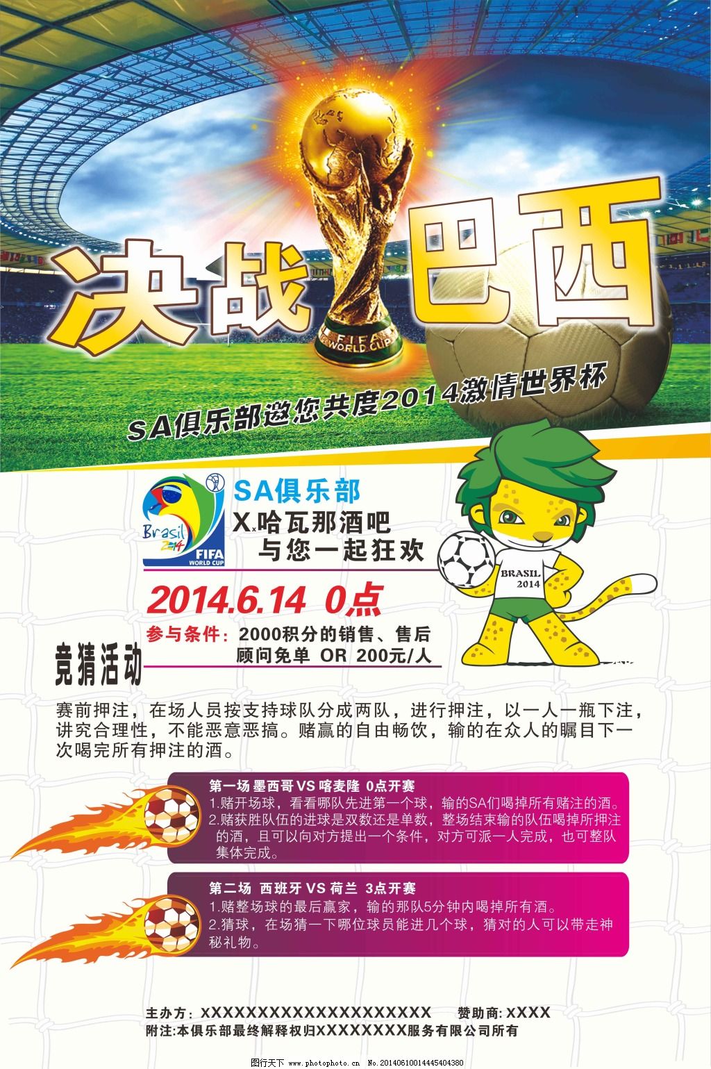 球队未来发
